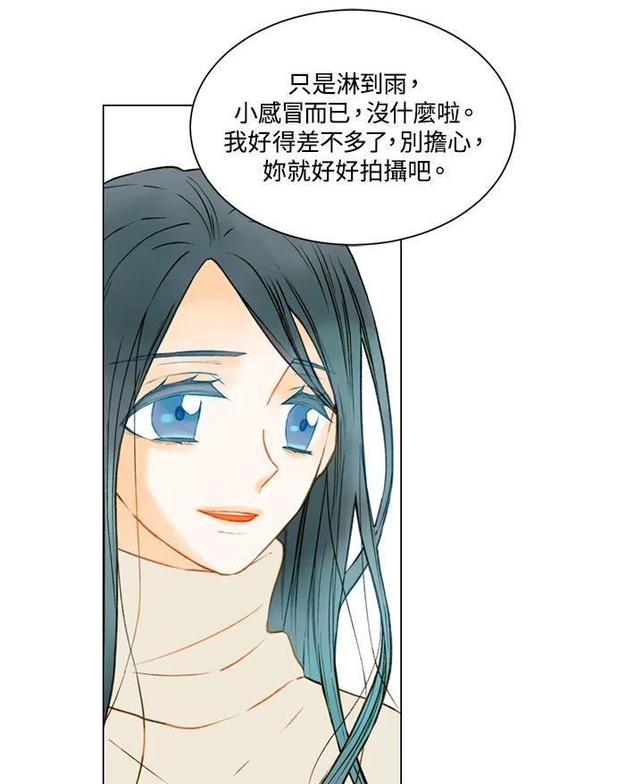 《Imitation》第2季 第48话 第53页