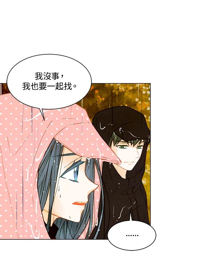 《Imitation》第2季 第48话 第11页