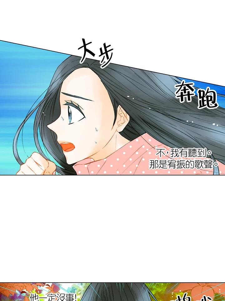 《Imitation》第2季 第48话 第17页