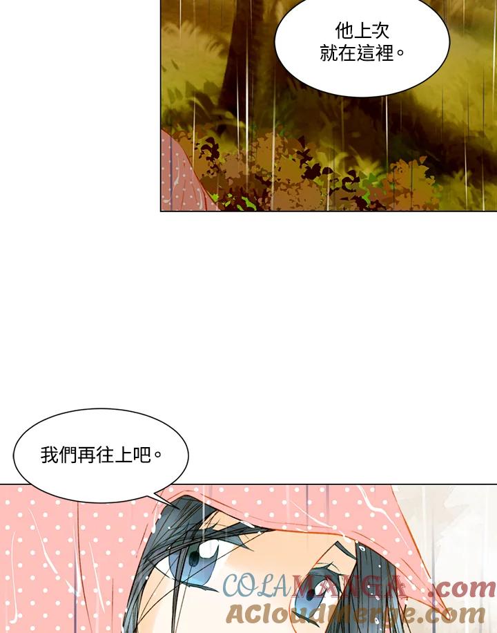《Imitation》第2季 第48话 第7页