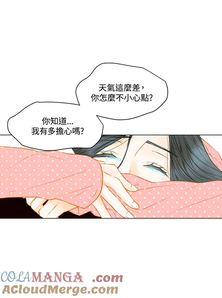 《Imitation》第2季 第48话 第22页