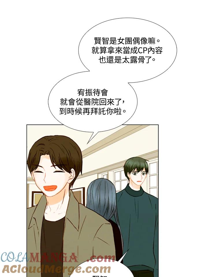 《Imitation》第2季 第48话 第34页