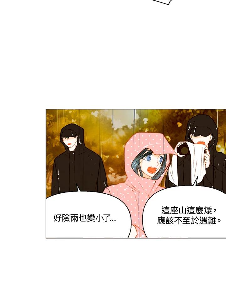 《Imitation》第2季 第48话 第5页