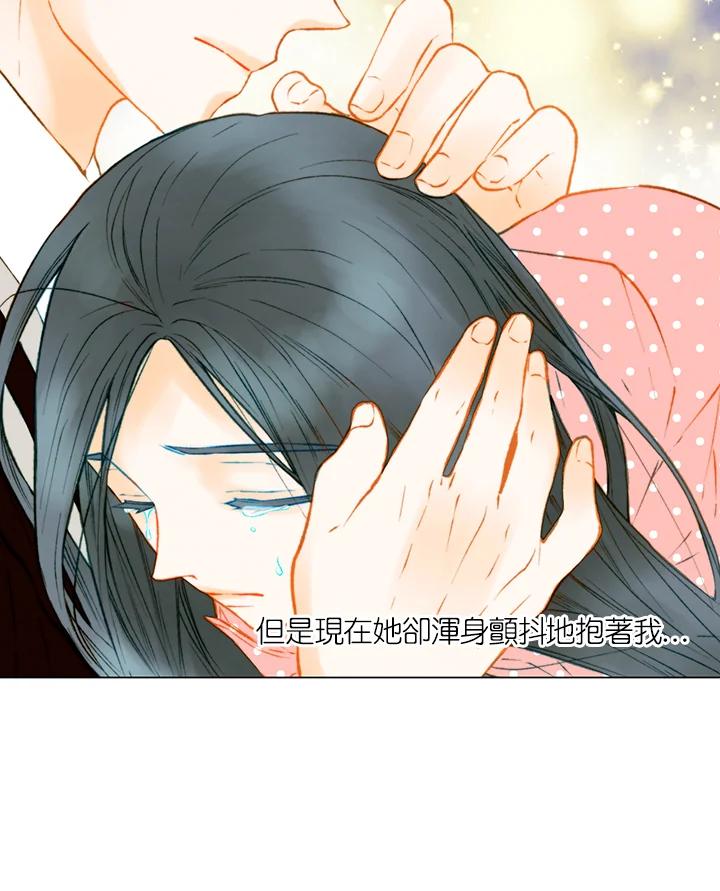 《Imitation》第2季 第48话 第27页