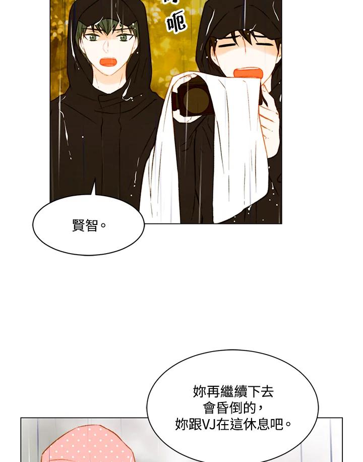 《Imitation》第2季 第48话 第9页