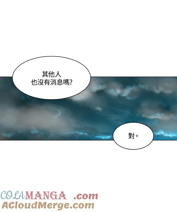 《Imitation》第2季 第48话 第13页