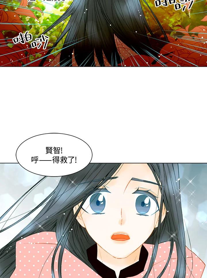 《Imitation》第2季 第48话 第18页