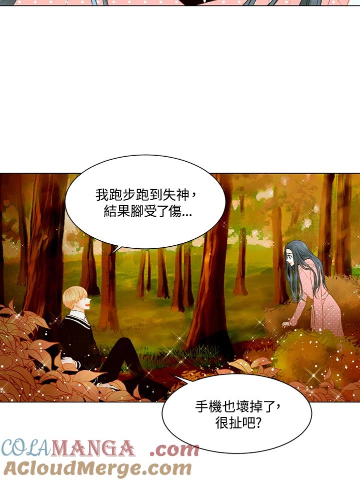 《Imitation》第2季 第48话 第19页