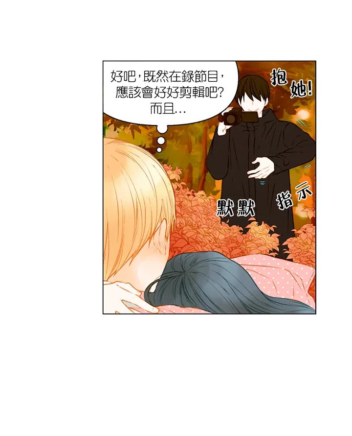 《Imitation》第2季 第48话 第24页