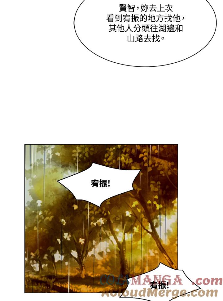 《Imitation》第2季 第48话 第4页