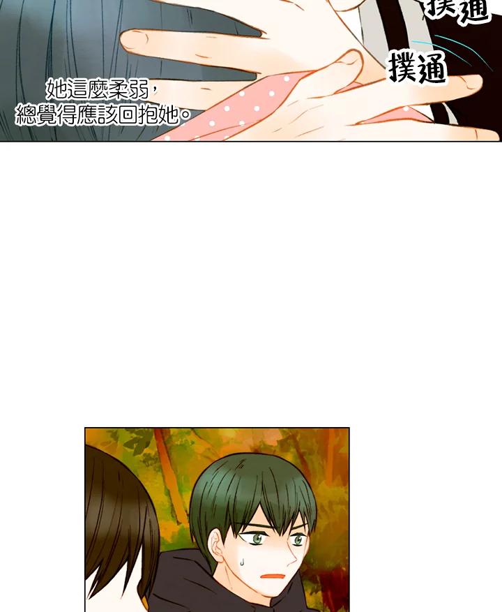 《Imitation》第2季 第48话 第29页
