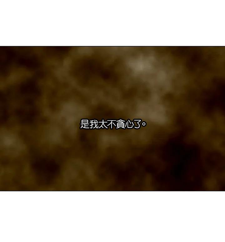 《Imitation》第2季 第48话 第50页