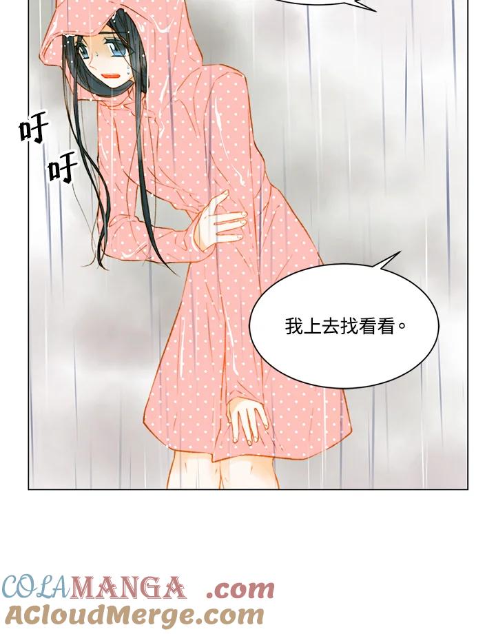 《Imitation》第2季 第48话 第10页