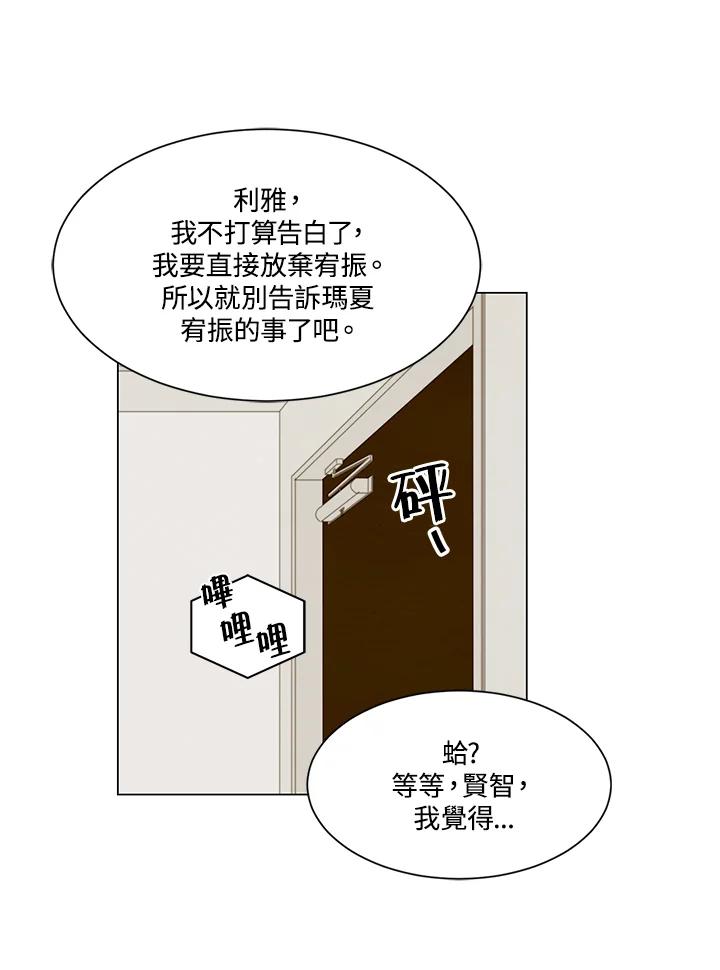 《Imitation》第2季 第48话 第56页