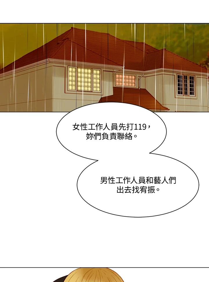 《Imitation》第2季 第48话 第2页