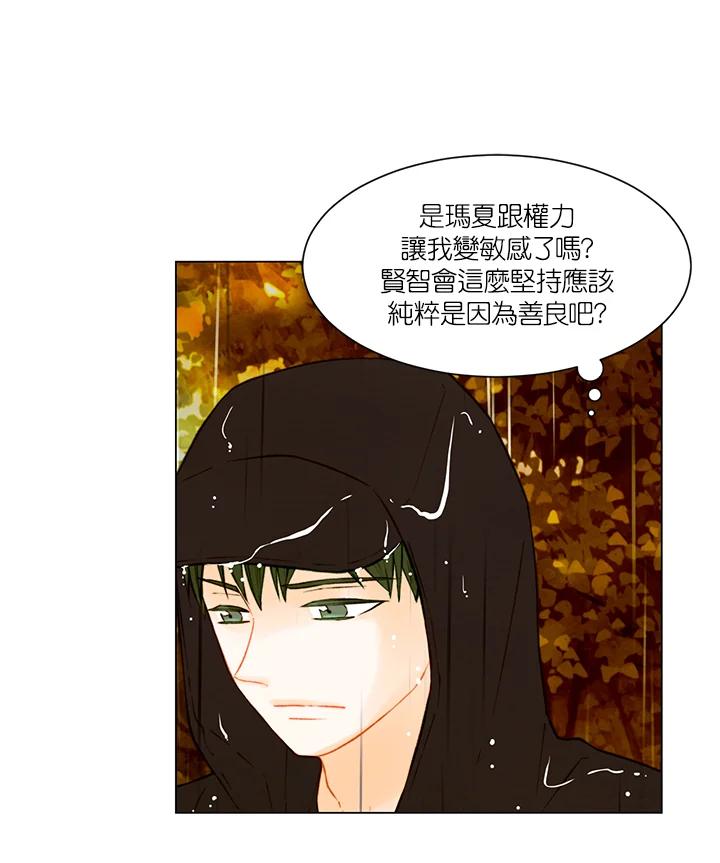 《Imitation》第2季 第48话 第12页