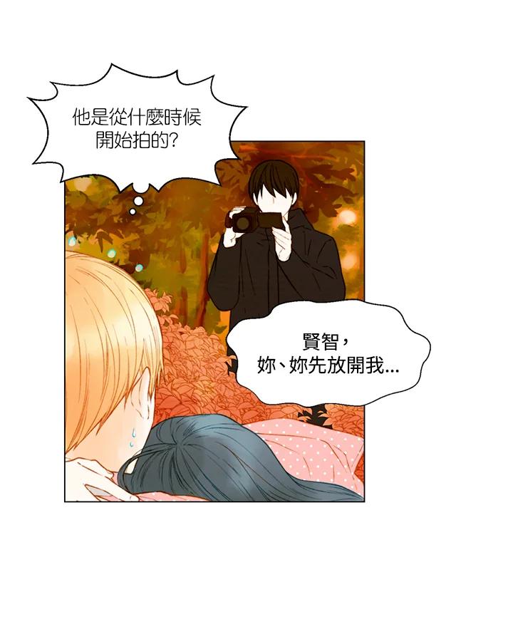 《Imitation》第2季 第48话 第23页