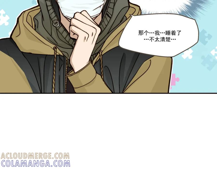 《这个经纪人很可疑》第1话 第40页