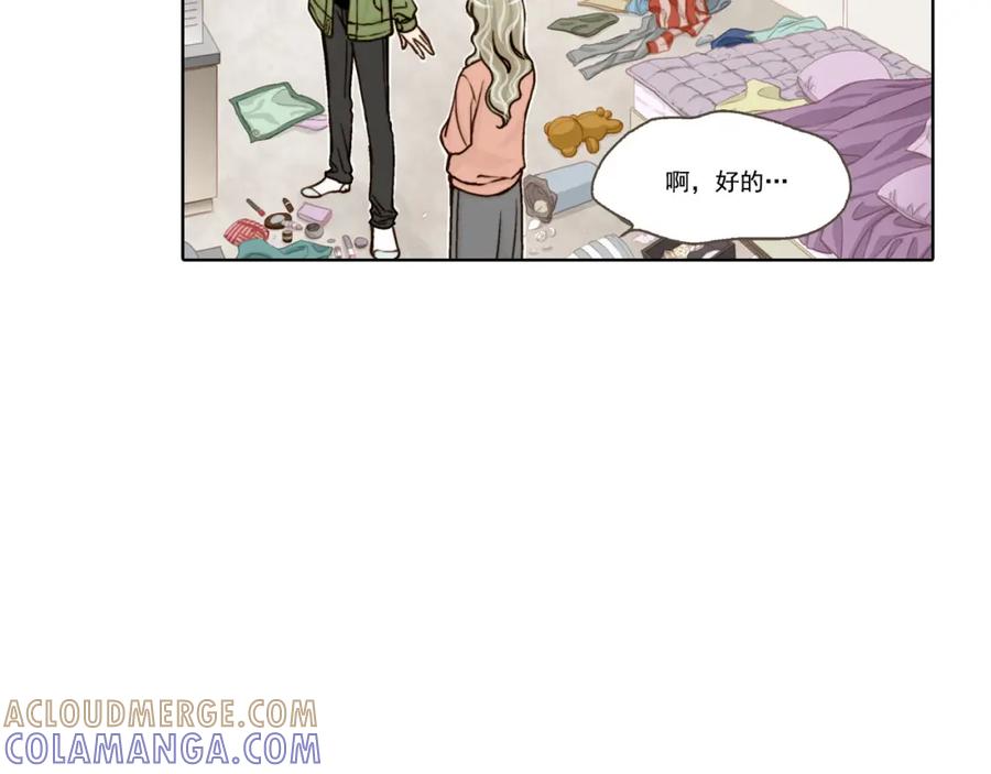 《这个经纪人很可疑》第1话 第28页