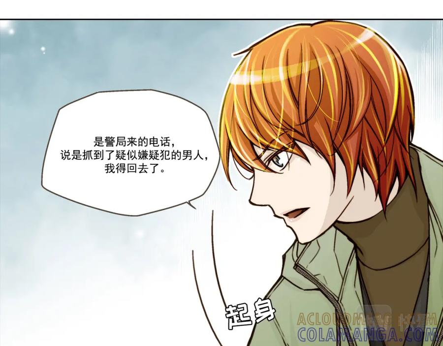 《这个经纪人很可疑》第1话 第25页