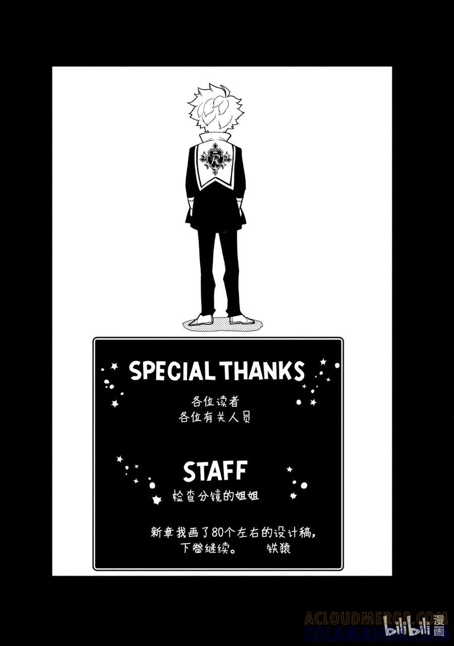 《地狱模式~极致游戏玩家在废设定的异世界无双~初之召唤士》26 【重度游戏玩家】 第27页