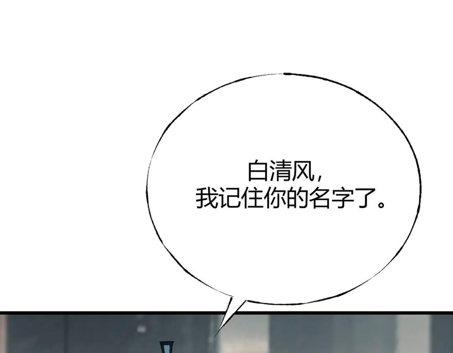 我，最强BOSS - 31 - 第243张图