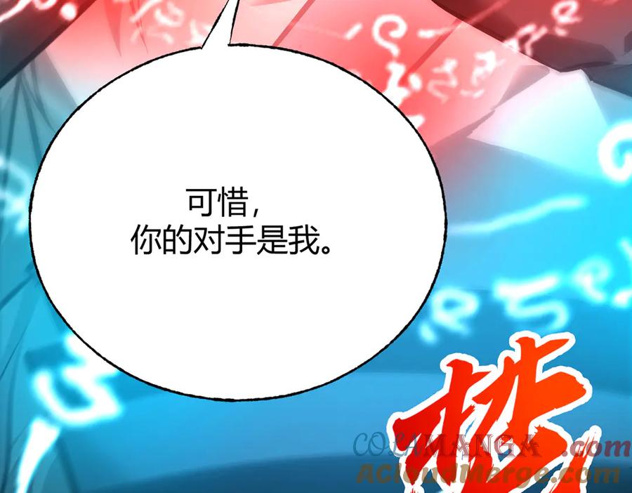 我，最强BOSS - 31 - 第249张图