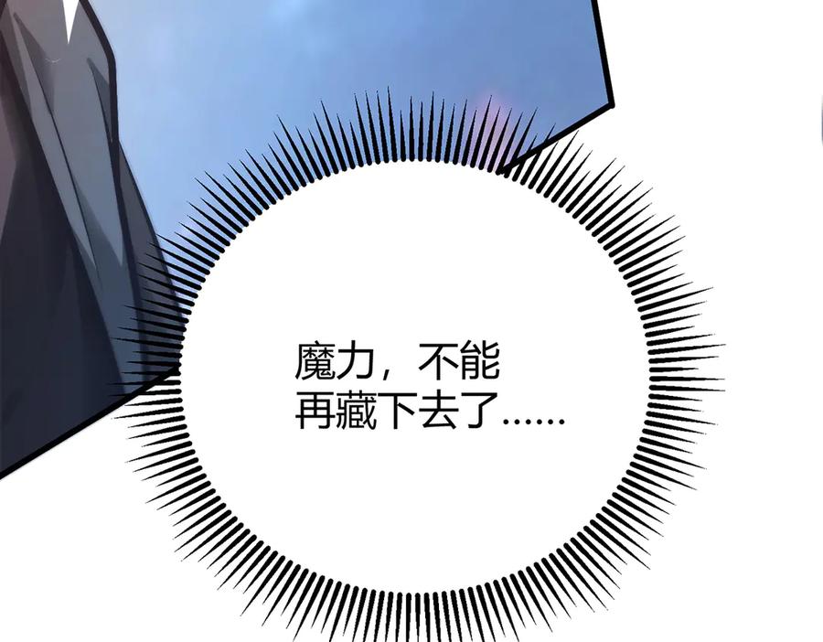 我，最强BOSS - 31 - 第330张图