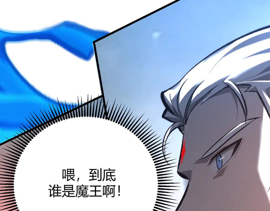 我，最强BOSS - 31 - 第327张图