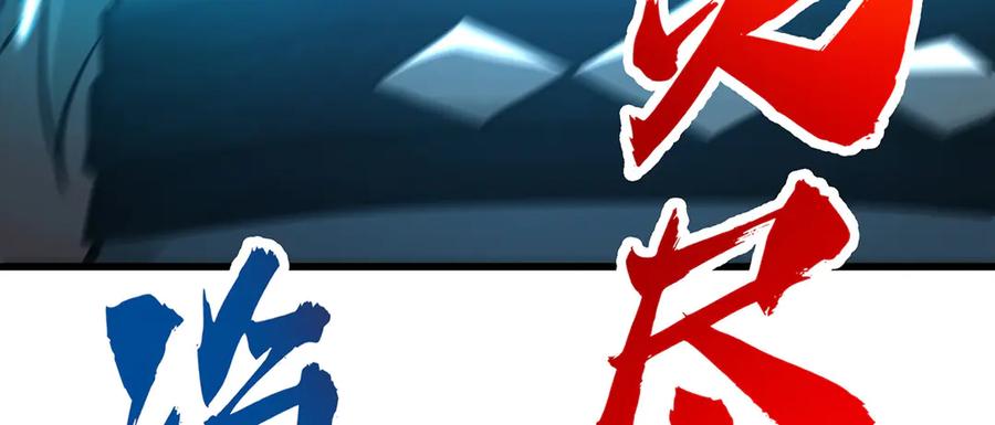 我，最强BOSS - 31 - 第250张图