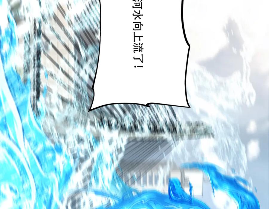 我，最强BOSS - 31 - 第264张图