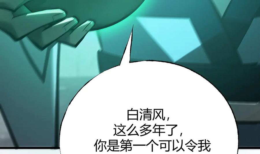 我，最强BOSS - 32 - 第84张图