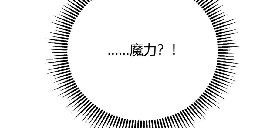 我，最强BOSS - 32 - 第60张图