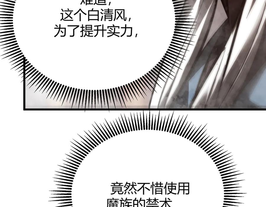 我，最强BOSS - 32 - 第63张图