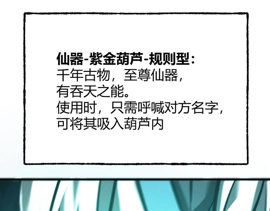 我，最强BOSS - 32 - 第82张图