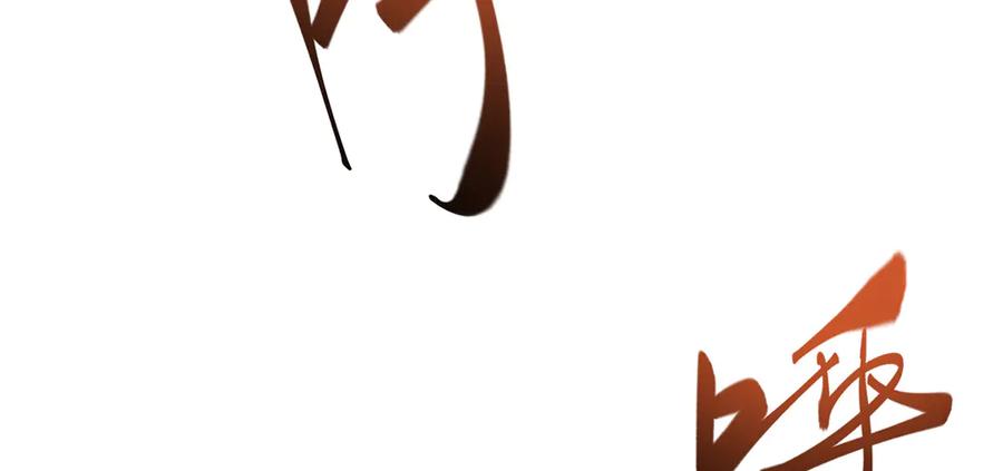 我，最强BOSS - 32 - 第40张图