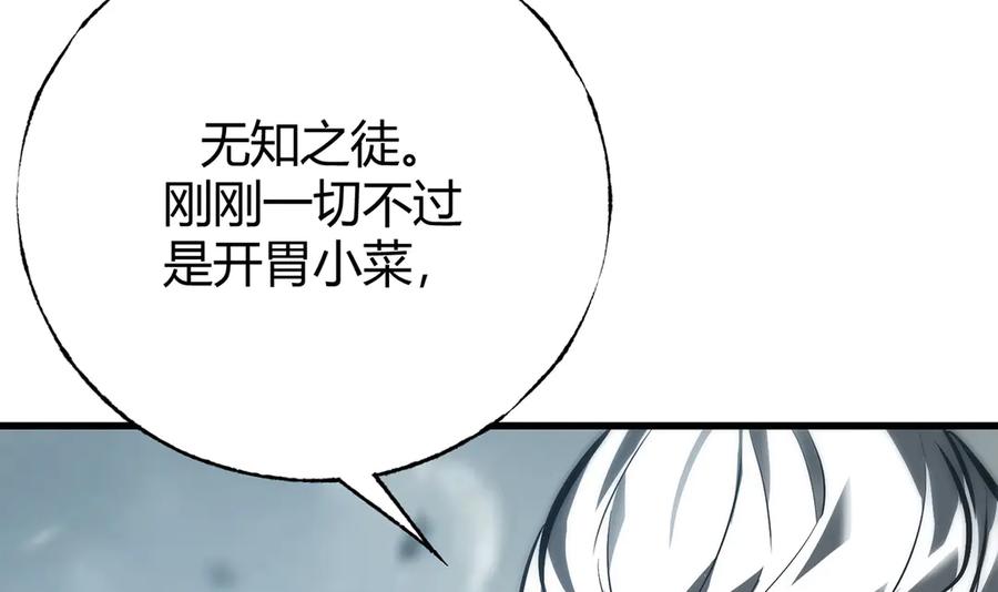 我，最强BOSS - 32 - 第76张图