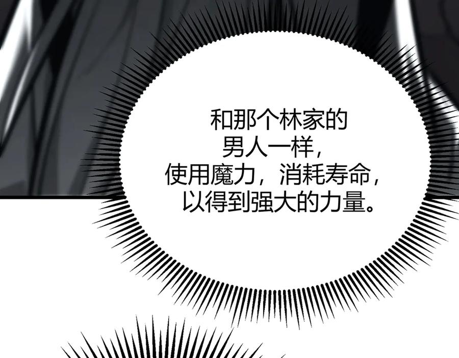 我，最强BOSS - 32 - 第67张图