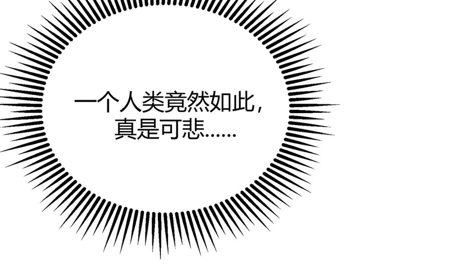 我，最强BOSS - 32 - 第68张图