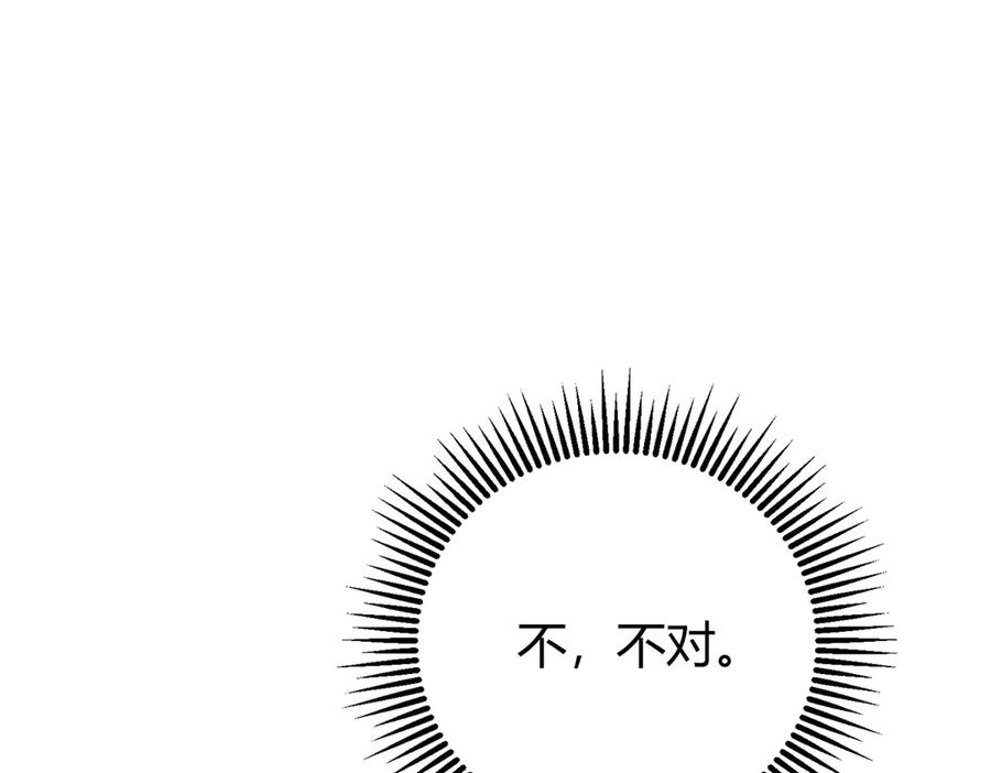 我，最强BOSS - 32 - 第47张图