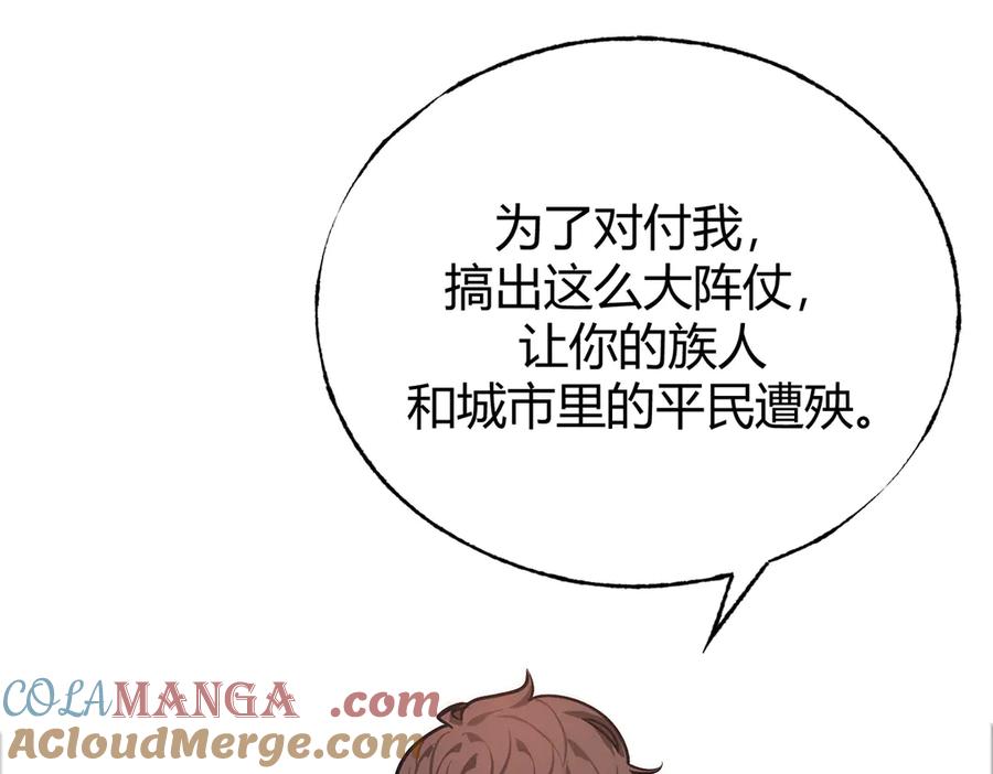 我，最强BOSS - 32 - 第69张图