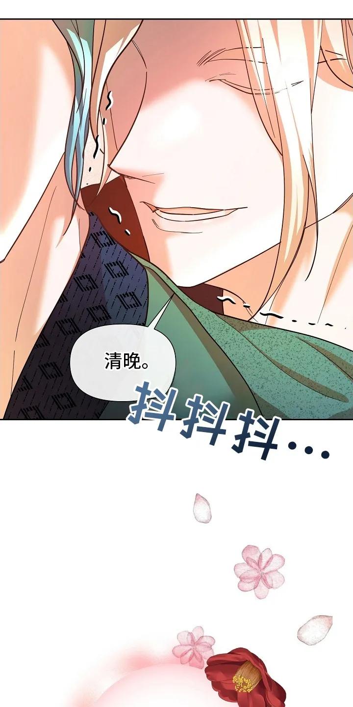 《陆地灵药》第1章：命令 第16页