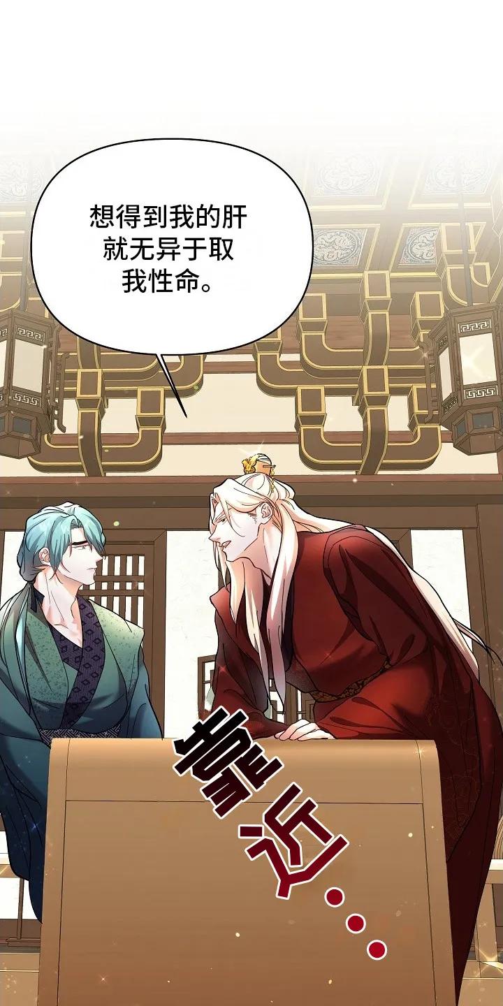 《陆地灵药》第1章：命令 第6页