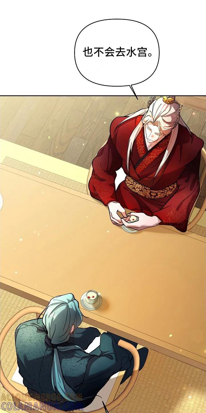 《陆地灵药》第1章：命令 第3页