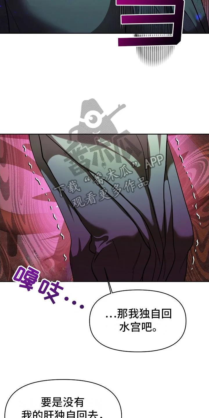 《陆地灵药》第1章：命令 第8页