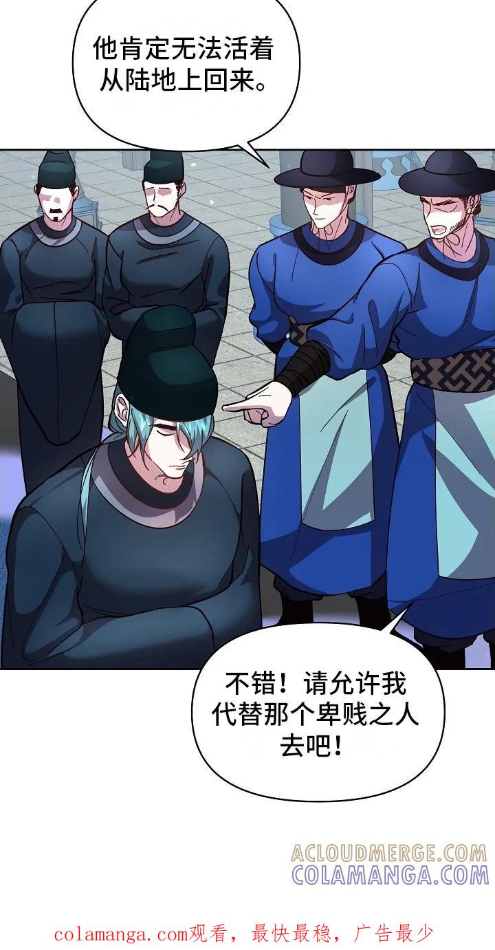 《陆地灵药》第1章：命令 第25页