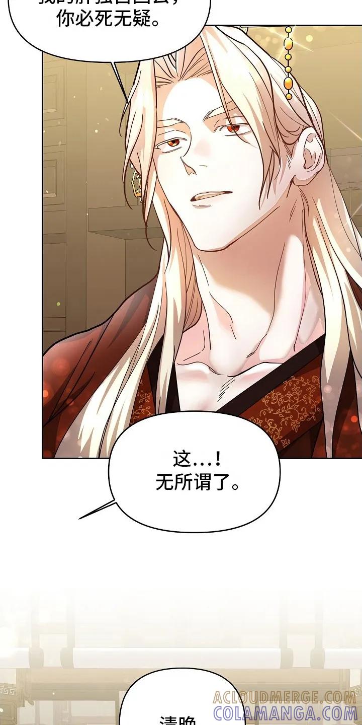 《陆地灵药》第1章：命令 第9页