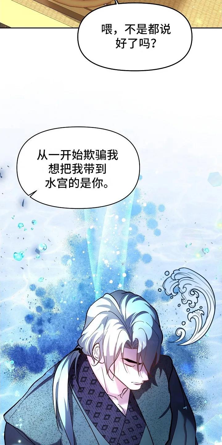 《陆地灵药》第1章：命令 第4页