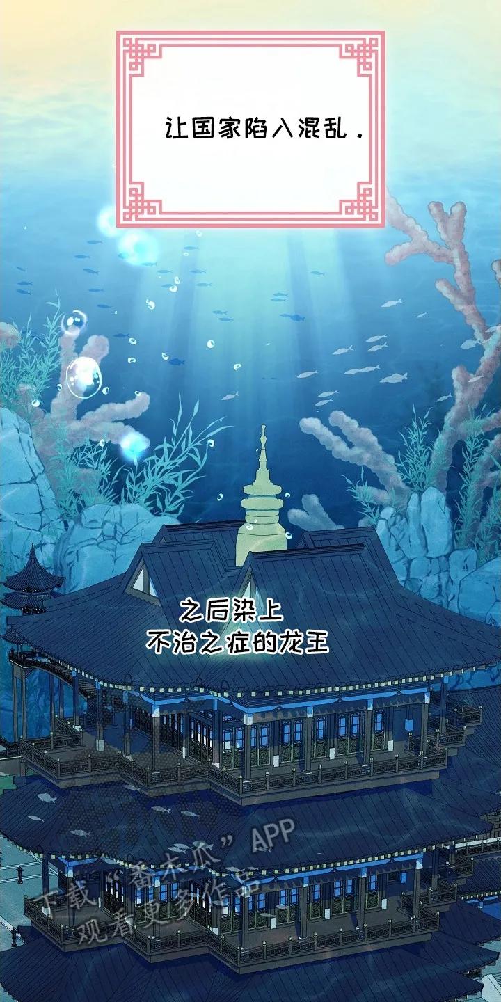 《陆地灵药》第1章：命令 第20页