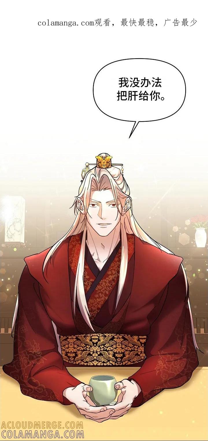 《陆地灵药》第1章：命令 第1页